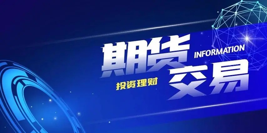 赵宇：期货基础知识第一学习库-致力于各大收费VIP教程和网赚项目分享第一学习库