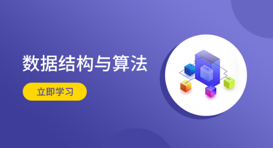 鱼皮 – 2021 数据结构与算法教程第一学习库-致力于各大收费VIP教程和网赚项目分享第一学习库