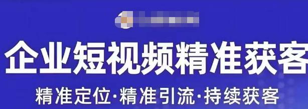 许茹冰·短视频运营精准获客，专为企业打造短视频自媒体账号第一学习库-致力于各大收费VIP教程和网赚项目分享第一学习库